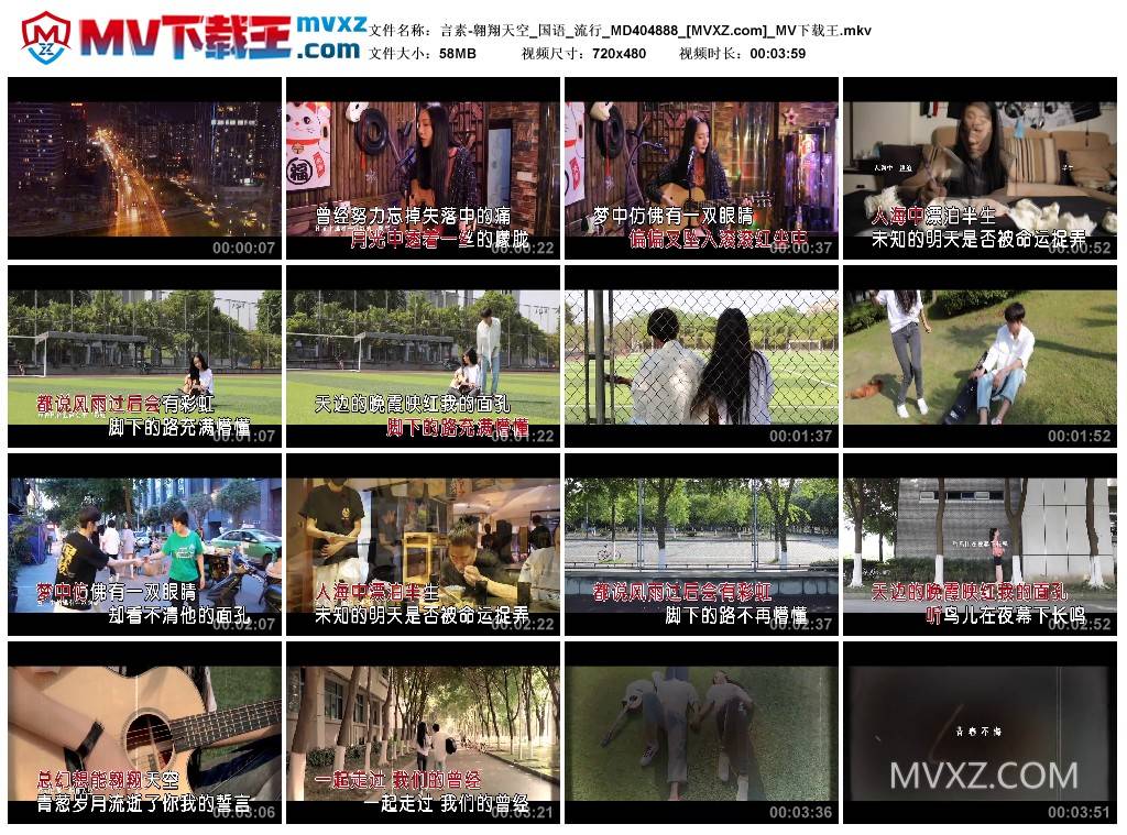 言素-翱翔天空_国语_流行_MD404888